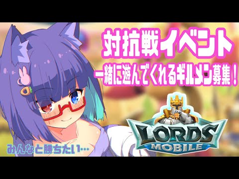 【#ローモバ】1ヶ月間おつかれさまでした！みんなで結果発表一緒に見よ～✨【Virtual Tuber対抗戦 vol.9 #PR】