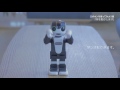 【ロボホン使い方動画】体を動かします