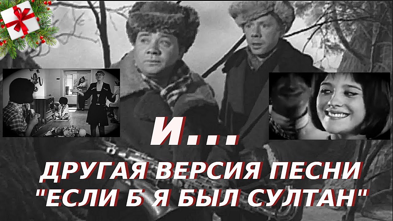 Забытый фильм в котором снялся весь свет советского кино и была реклама -Кавказской пленницы-