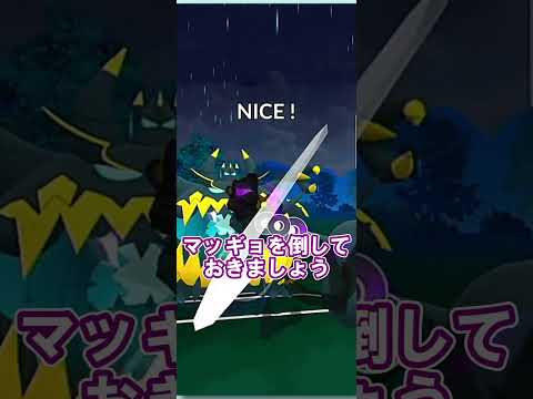 【ポケGO】マッギョのほうでんを耐えきったマリルリ！！【S24：スーパーリーグ】  #ポケモンGO #gbl
