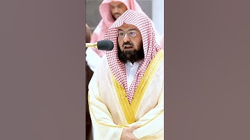 تلاوات فضيله الشيخ عبد الرحمن السديس حفظه الله