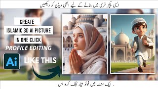 Islamic dpz || jumma Mubarak dpz || Muslim dpz ||  Ai dpz #islamic #islamicstatus #islamicvideo #dp screenshot 3