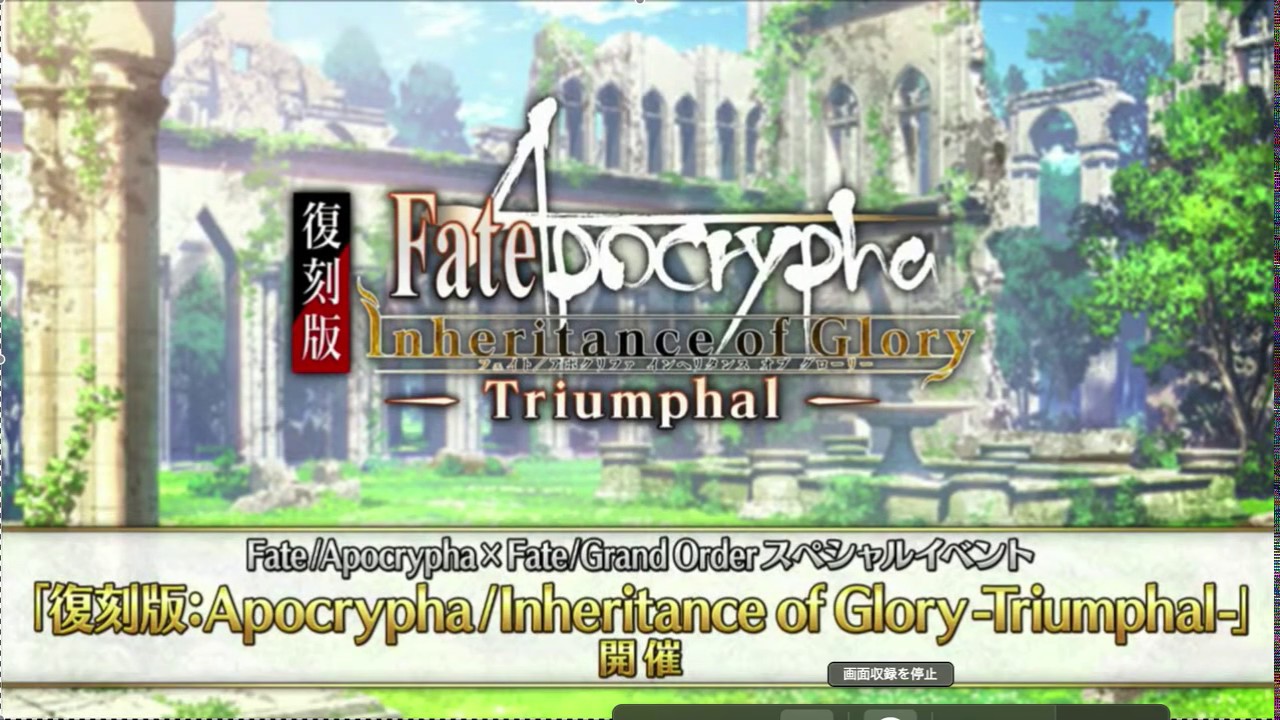 動画と画像付きまとめ Apocrypha復刻きたー Fate Grand Order カルデア放送局 臨時ライト版 あー ゆー まい ふれんど Requiemコラボ オリュンポス配信4月決定 Fgoまとめノウムカルデア攻略速報