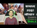     wonderful women in the bible kaushila bhandari