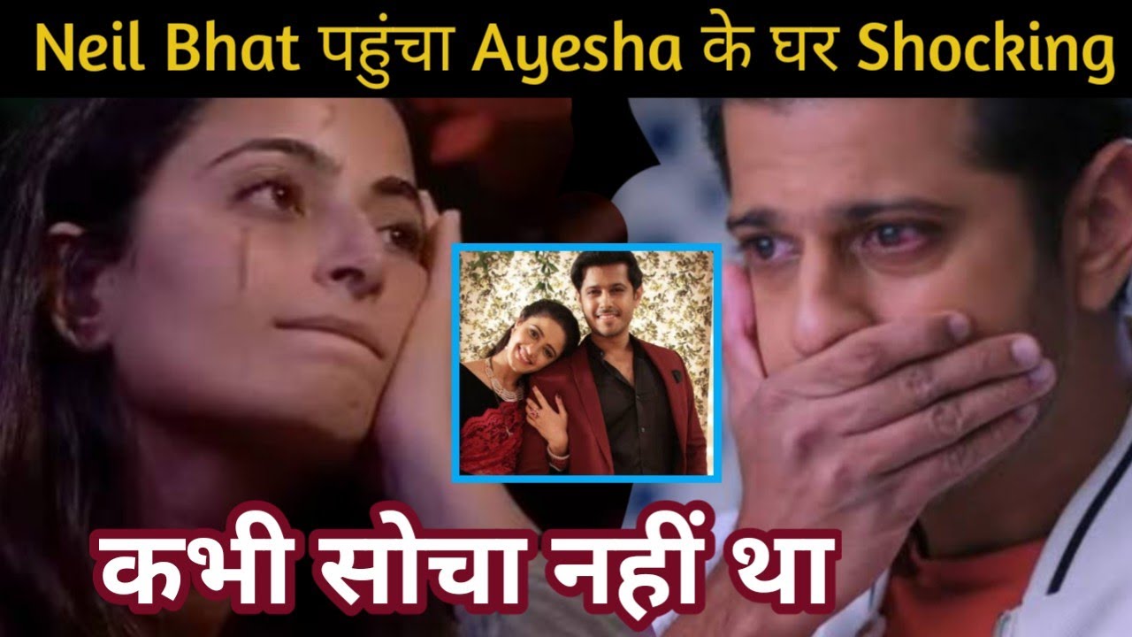 Aishwarya के पीठ पीछे Neil पहुंचा Ayesha के घर, Aishwarya को पता चली बात || Divorse News ||