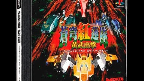 Longplay: Soukyuu Gurentai: Oubushutsugeki - Playstation - PS1Digital