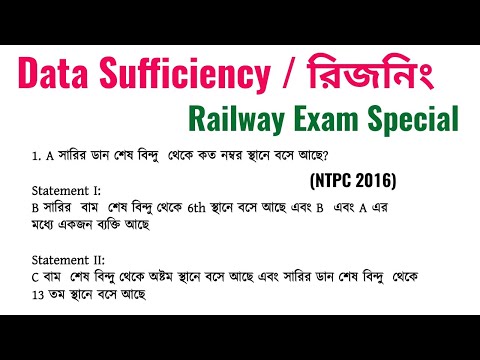 Data Sufficiency in Reasoning | Railway Exam Special