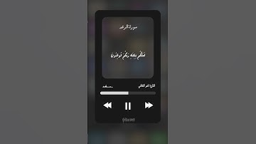 إِنَّ فِي ذَٰلِكَ لَآيَاتٍ لِّقَوْمٍ يَتَفَكَّرُونَ | تلاوة للشيخ ناصر القطامي