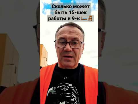 Сколько можно взять 15 часовых рабочих периодов и сокращённого отдыха, то есть 9-к???