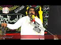Zakir Rizwan Abbas Qayamat Majlis 2 Jun 2023 Thatti Gharbi Chiniot Mp3 Song
