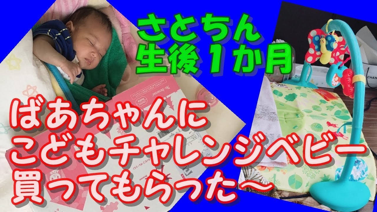 生後２か月の赤ちゃんが太りすぎ 顔デカイ 将来痩せるの でも心配ない根拠がある Youtube