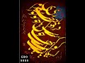 آتش خاموش از رهی معیری باصدای ابراهیم عچرشاوی عاشقانه دکلمه هجران رویا عمر کوتاه نگاه کی ام