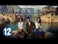 حصريا الحلقة 12 من المسلسل التركي الخليفة مدبلج Full HD 