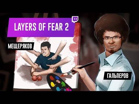 Видео: Layers of Fear 2. Ужасы по Станиславскому