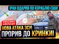 ⛔️НОВЕ СЕЛО НА ЛІВОМУ БЕРЕЗІ✅УСПІХ ЗСУ❗ЗАЛУЖНИЙ В АВДІЇВЦІ🔥Зведення з фронту 20.10.2023🔥