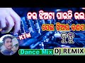 Jau Jhiata Pauni Bhala Odia Dj Song Full Bobal Dance Mix (Dj Apu Kusumundia) New Dj Song Mp3 Song