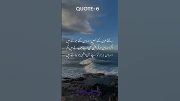 Quote 6 Urdu Amazing And Heart Touching Quote Iqwal E Zaren 