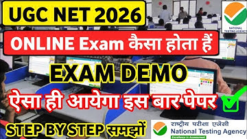 Online exam kaise hota hai | UGC NET Online Exam Kaise Hota Hai ? How to Attempt Online UGC NET Exam