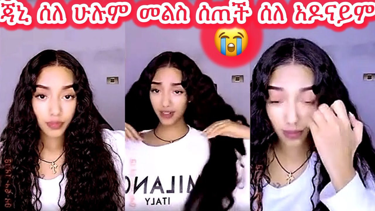 🛑ጃኒ መጣች ሰለ ሁሉም መልስ ሰጠች ሰለ አዶናይም ተናገረች😭😭#janiy #janiye #jondaniel #jani @janiytube @Adonayyy 