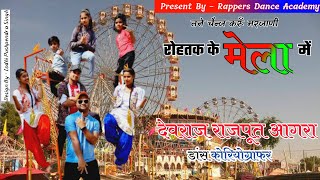 Rohtak Ke Mele Mein L Ajay Hoonda New Song L New Harynavi Dj Song L Dance Video By Dev Raj L