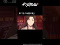 ã‚¢ãƒ‹ãƒ¡ã€Žå¤©å®˜è³œç¦ è²®ã€ç¬¬äºŒè©±ã€ŒçŽ²ç“ã®è³½ã€æŒ¯ã‚Šè¿”ã‚Šå‹•ç”» #å¤©å®˜è³œç¦ #å¤©å®˜è³