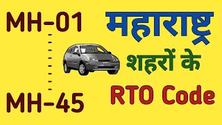 Maharashtra (MH) RTO Code / RTO Number List / MH-01 TO MH-45 screenshot 5