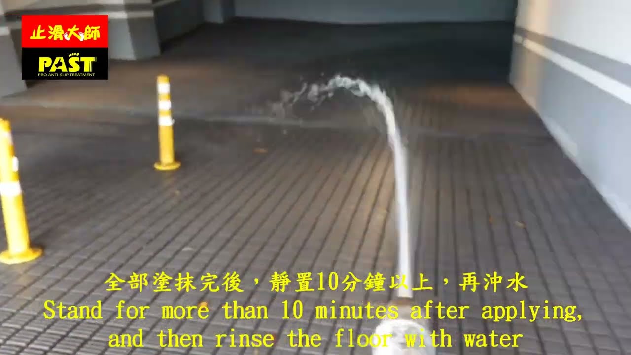 Downhill ramp anti-slip treatment | 2437 Mixed-use building, driveway, dimensional tile flooring