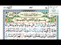 Surah al kahf  beautiful voice dairy islam  quran pak 