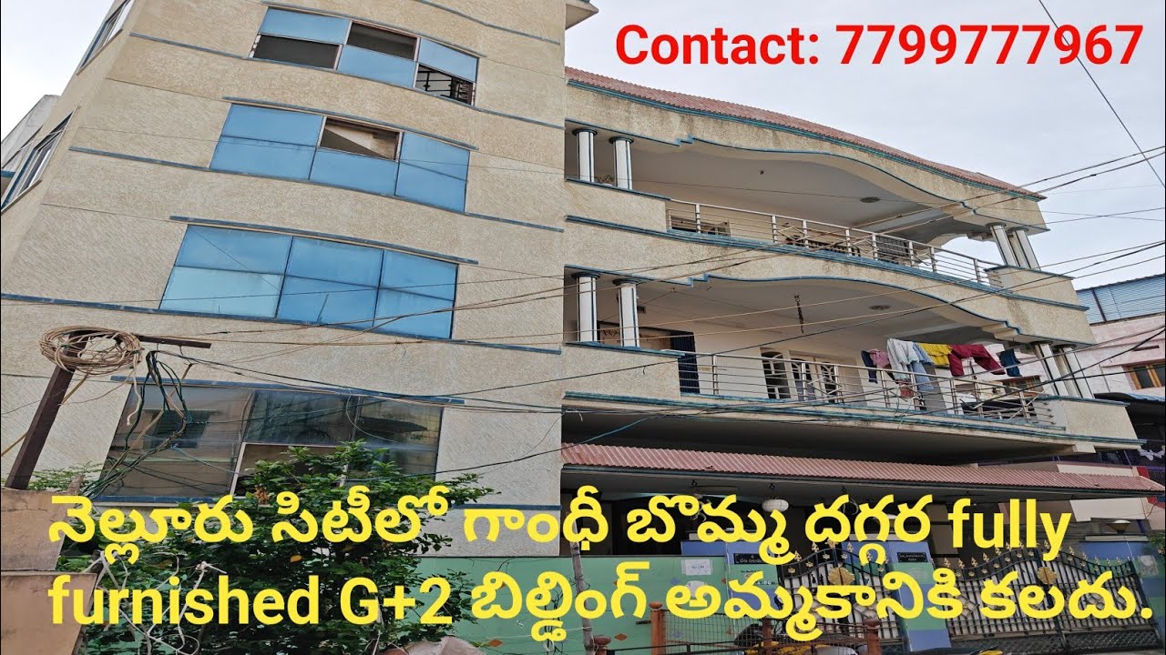 నెల్లూరు సిటీ గాంధీ బొమ్మ దగ్గర 40000/-బాడుగలు వచ్చే తూర్పు ఫేస్ fully furnished G+2 బిల్డింగ్ కలదు