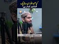 Abdullah Bin Saba Ki Haqeeqat | کیا عبد اللہ بن سبا ایک افسانوی کردار ہے؟ | Dr Hafiz Muhammad Zubair