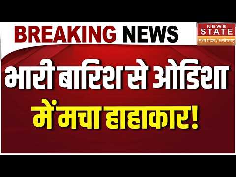 Malkangiri Flood Alert: भारी बारिश से 3 फीट डूबे पुल, NH-326 पर सैकड़ों वाहन फंसे | Breaking News |