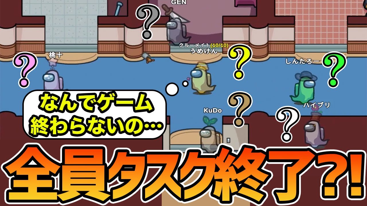 タスク進行で余裕だね！んんん？？？【Among Us】