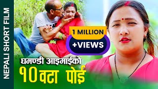10 Nepali Short Movie Proud woman ft