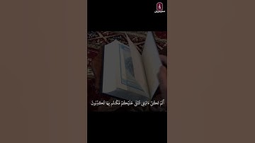 أَلَمْ تَكُنْ آيَاتِي تُتْلَىٰ عَلَيْكُمْ (سورة المؤمنون - Al-Mu’minūn