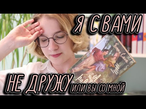 КНИГИ КОТОРЫЕ МЕНЯ БЕСИЛИ // Подборка книг