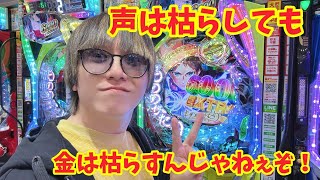 【生配信】気合い入ってるタイキ稲沢駅前で定時で帰ります！ #パチンコ #shorts #パチスロ