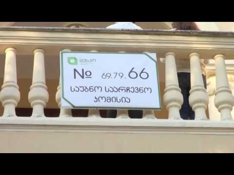 საარჩევნო უბნები გაიხსნა ბათუმში