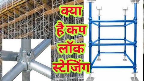 Cup Lock Saging. Scaffolding work #formwork #scaffolding #follow #CupLock Formwork