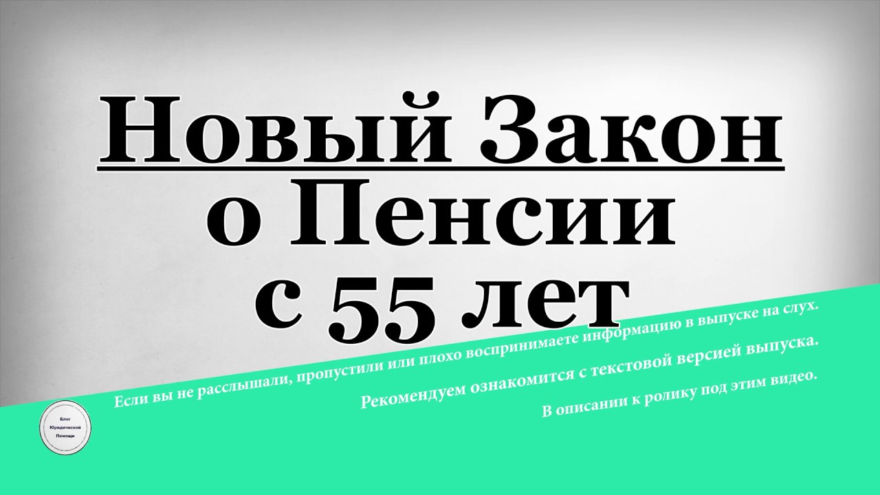 По Новому Закону Во Сколько Лет По Новому Закону Во Сколько Лет