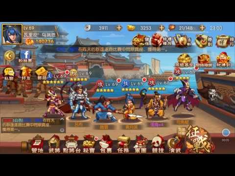 【小城】三国战纪ol 第四期:最便宜的神将，曹操