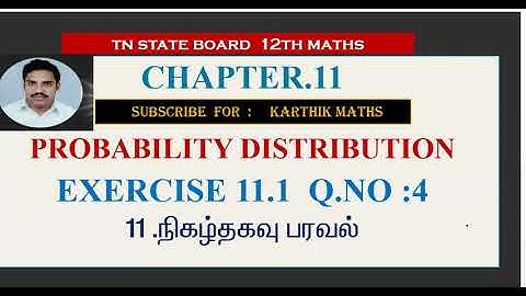 EXERCISE 11.1   Q.NO.4  | volume|12TH MATHS TN | CHAPTER 11| PROBABILITY DISTRIBUTION  |TM/EM