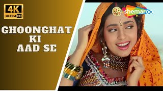 Ghoonghat Ki Aad Se | Hum Hain Rahi Pyar Ke | Aamir Khan, Juhi Chawla | Alka Yagnik @4khindisongs18