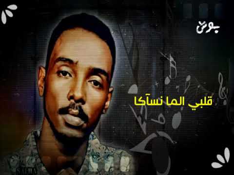 محمود عبد العزيز ارحم يا سميري