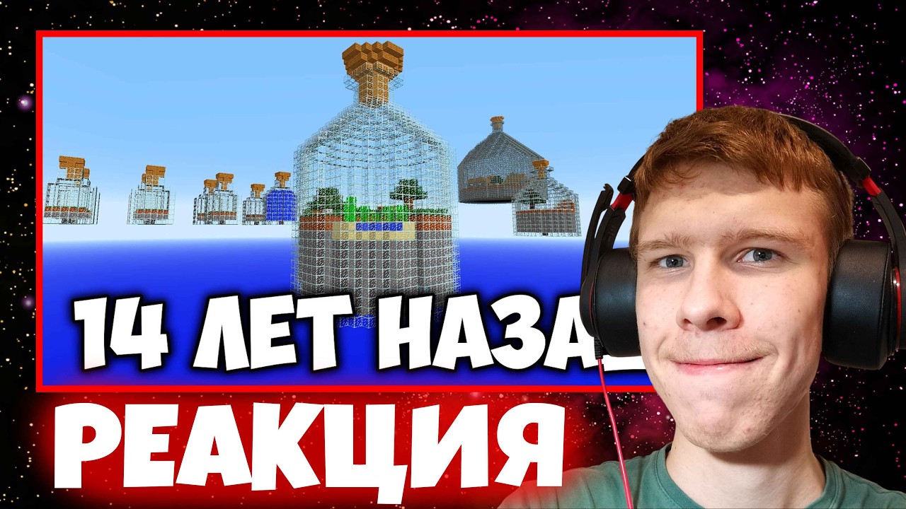 Ностальгия в глаз попала! ➤ Я Скачал Старые Забытые Карты Майнкрафта.. | Реакция на Pyrelight