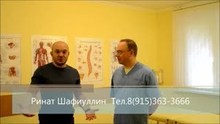 Курсы массажа, отзывы об обучении. Ринат Шафиуллин. Курсы массажа, отзывы об обучении. Ринат Шафиуллин.