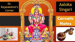 Aloka Singari | Mariamman Song | Carnatic Notes | Veena Tutorial | Swarams | DrRajalakshmi