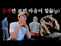 에녹(ENOCH)✨ | EP04. [녹이 일상] 대전 구미 제주 찍고 아하!