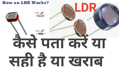 LDR चेक करने का सबसे आसान तरीका