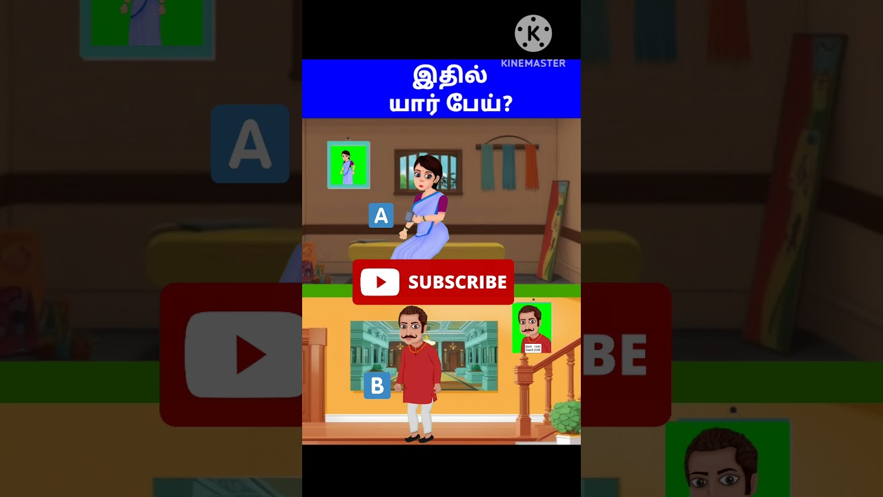 யார் பேய்? Part 5!Tamil riddles & puzzles | 