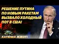 Ой, всё! В США испугались решения Москвы по мультикам!